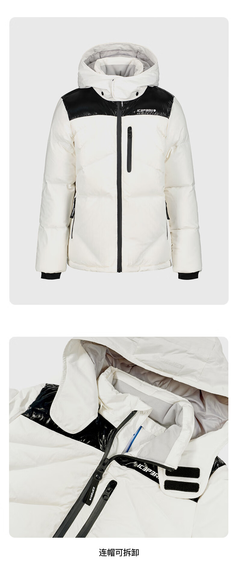 icepeak"平衡世界"系列22新儿童户外运动休闲保暖鸭绒夹克白鸭绒 珍珠