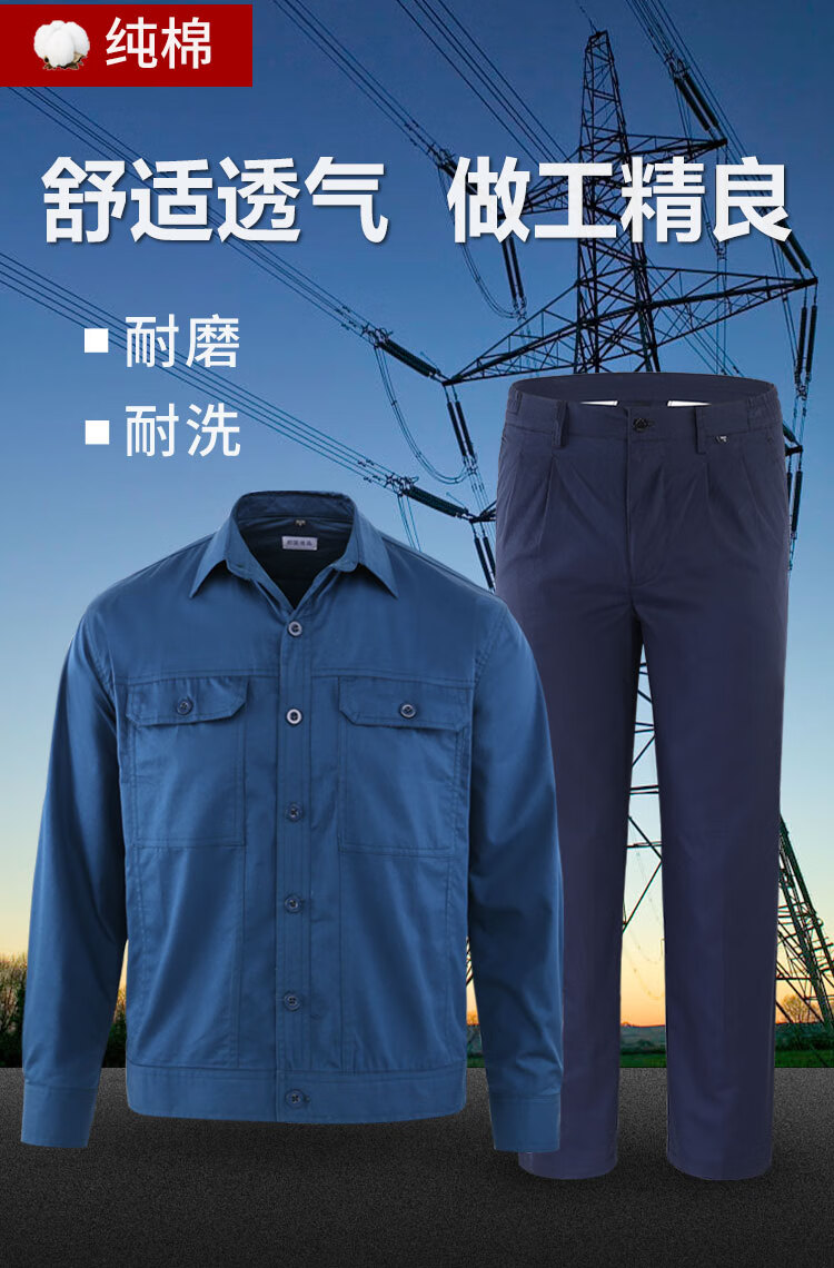 工作服套装男国家电网电工长袖全棉劳保服上衣裤子女定制5075套装蓝色