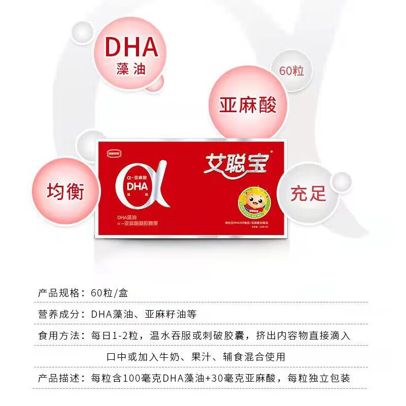 药房直发十月馨艾聪宝dha孕妇dha儿童婴幼儿亚麻酸藻油120粒60粒盒ak