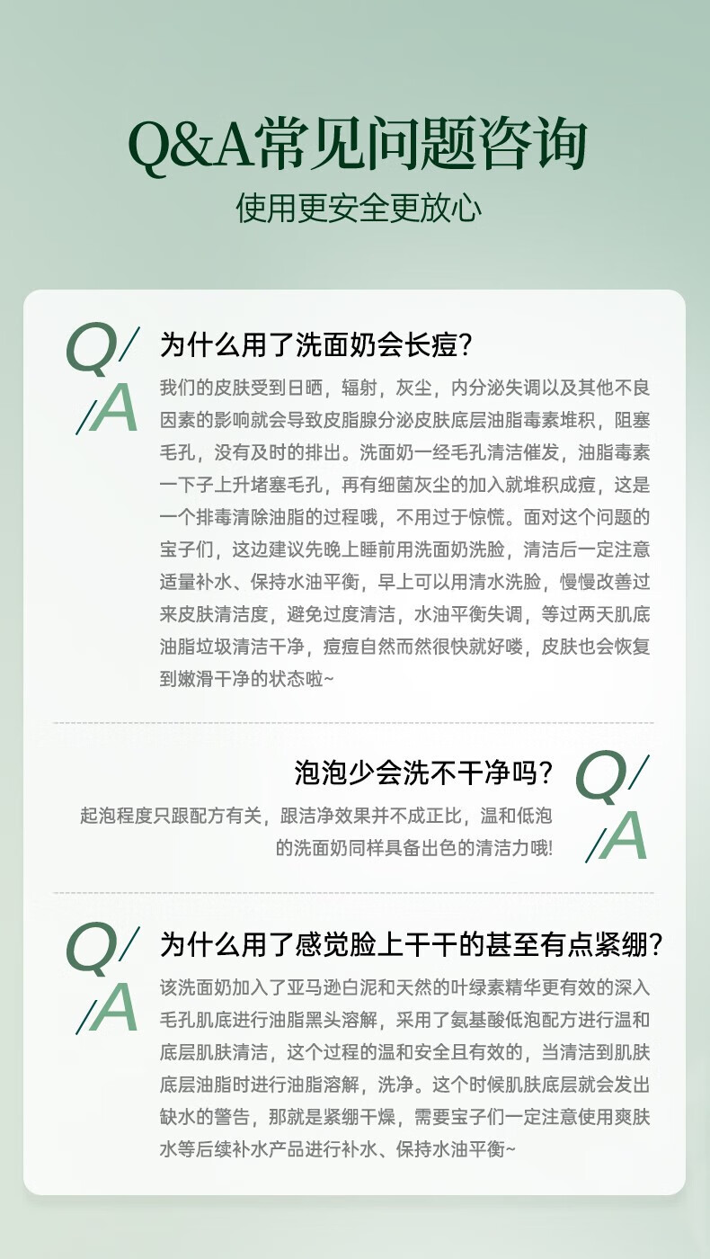BUV叶绿素氨基酸洗面奶男女士深层清洁黑头毛孔粗大敏感肌可用洁面泥 3支洁面泥*100g