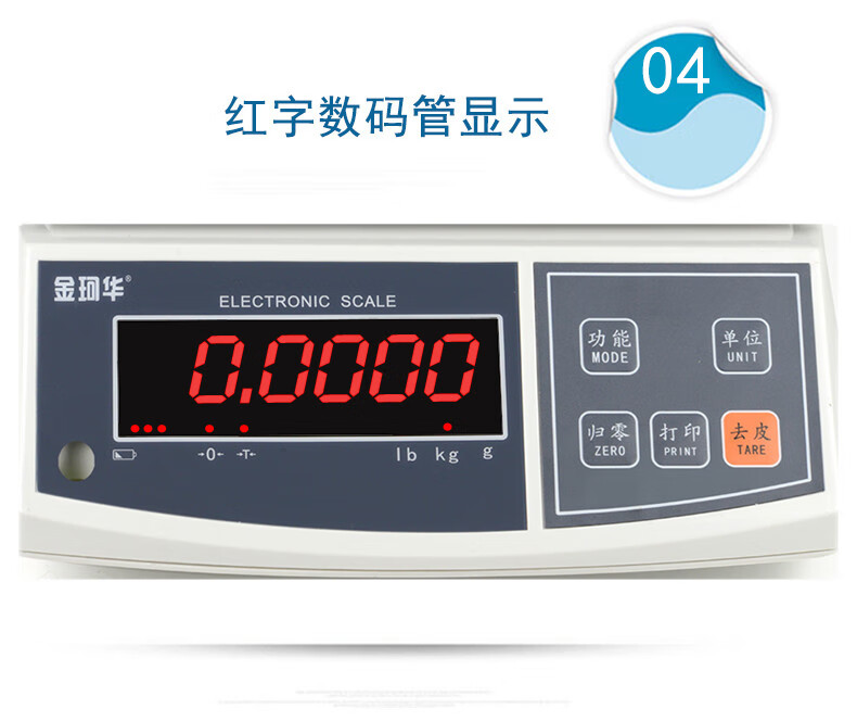金珂华精准电子称台秤商用快递连电脑10公斤30kg1g01g充电厨房称30kg