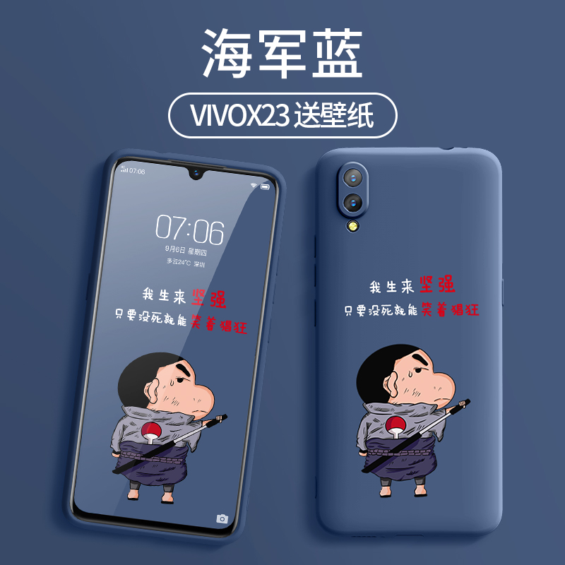 jliorvivox23手机壳液态硅胶x23幻彩版全包镜头防摔套男个性潮牌