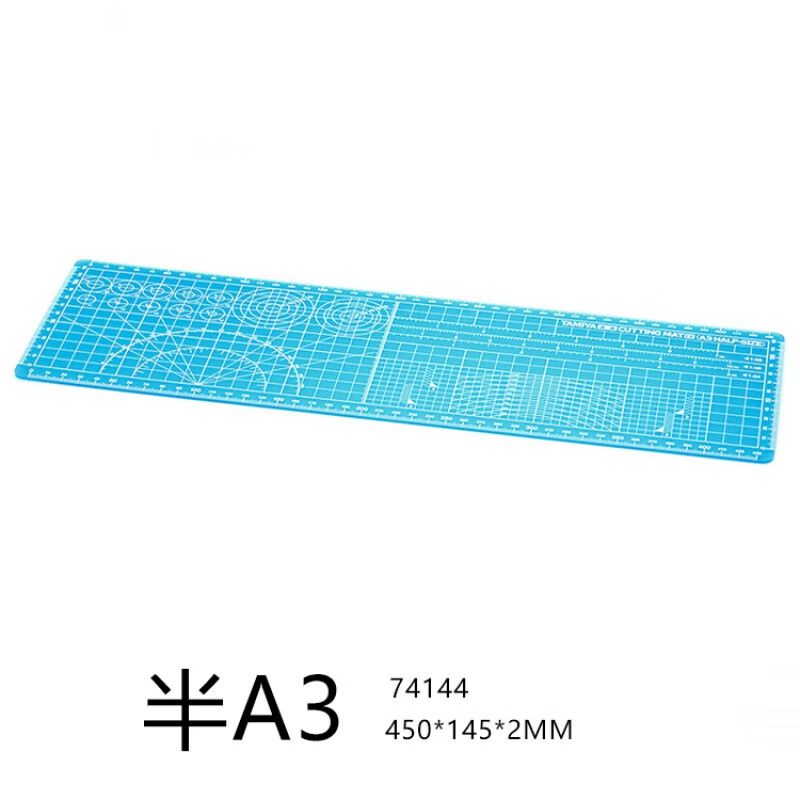 田宫切割垫3g模型田宫模型工具高达军事模型制作a3a4a5切割垫板a4白色