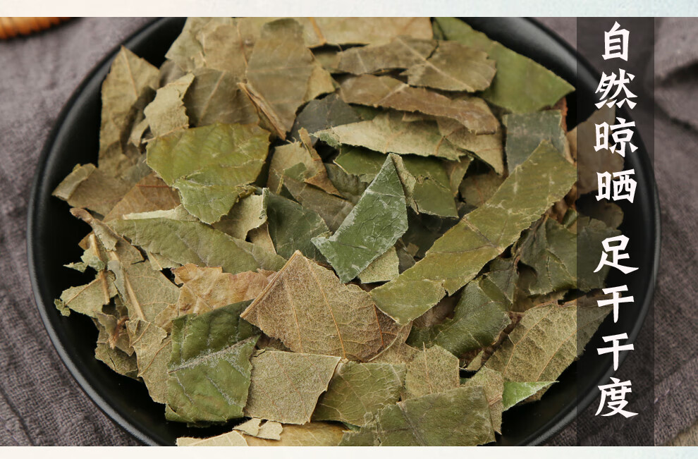 福曦堂 枇杷叶 巴叶 芦桔叶 中药材 枇杷叶250克*1袋