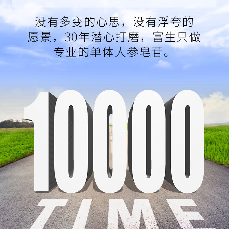 丰笛牌参百益胶囊100mg/粒 人参皂苷rg3 rh2单体 高度【图片 价格