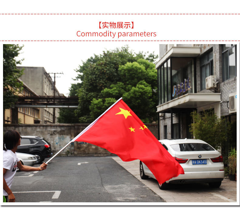 五号国旗五星红旗国旗中国装饰 5号户外型大国旗党旗团旗小国旗手摇旗