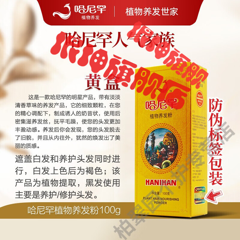 哈尼罕植物养发粉新疆哈尼罕植物养发粉遮盖白发染养护发多效合一粉