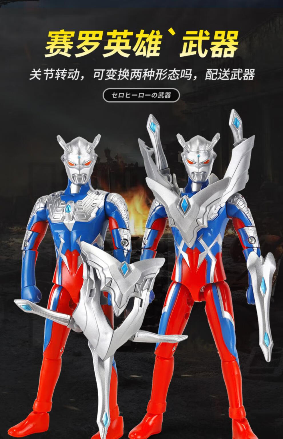 奥特曼玩具大号可变形全身可动人偶13关节可活动奥特曼迪加迪迦4-6岁