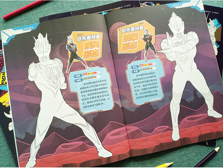 阡囤 奥特曼涂色画本儿童画画书绘本图画册填色涂鸦3-7岁6男孩玩具