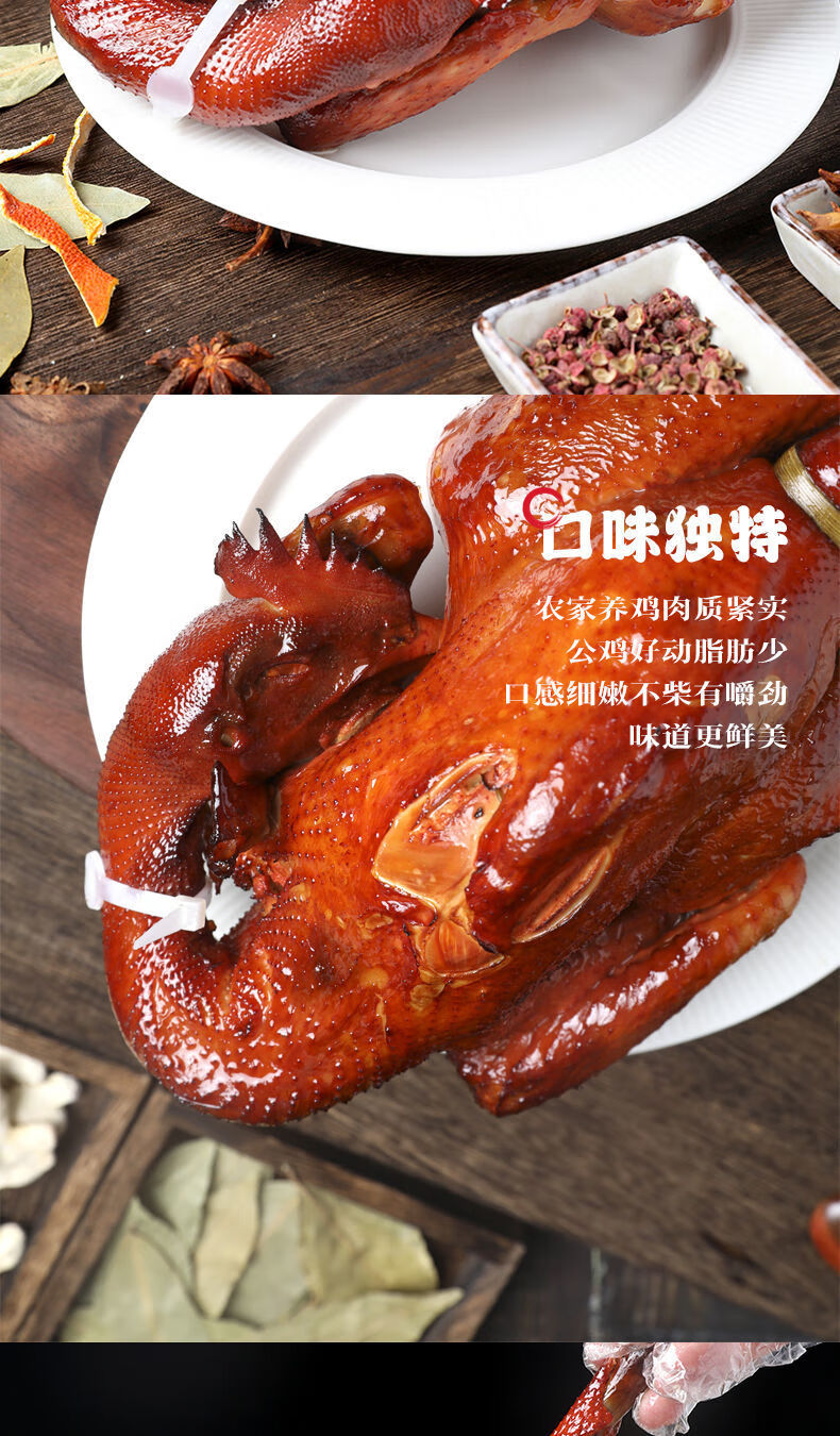 沟帮子熏鸡 700g*2只 沟帮子熏鸡公鸡肉小吃零食东北特产熟食 700g*2