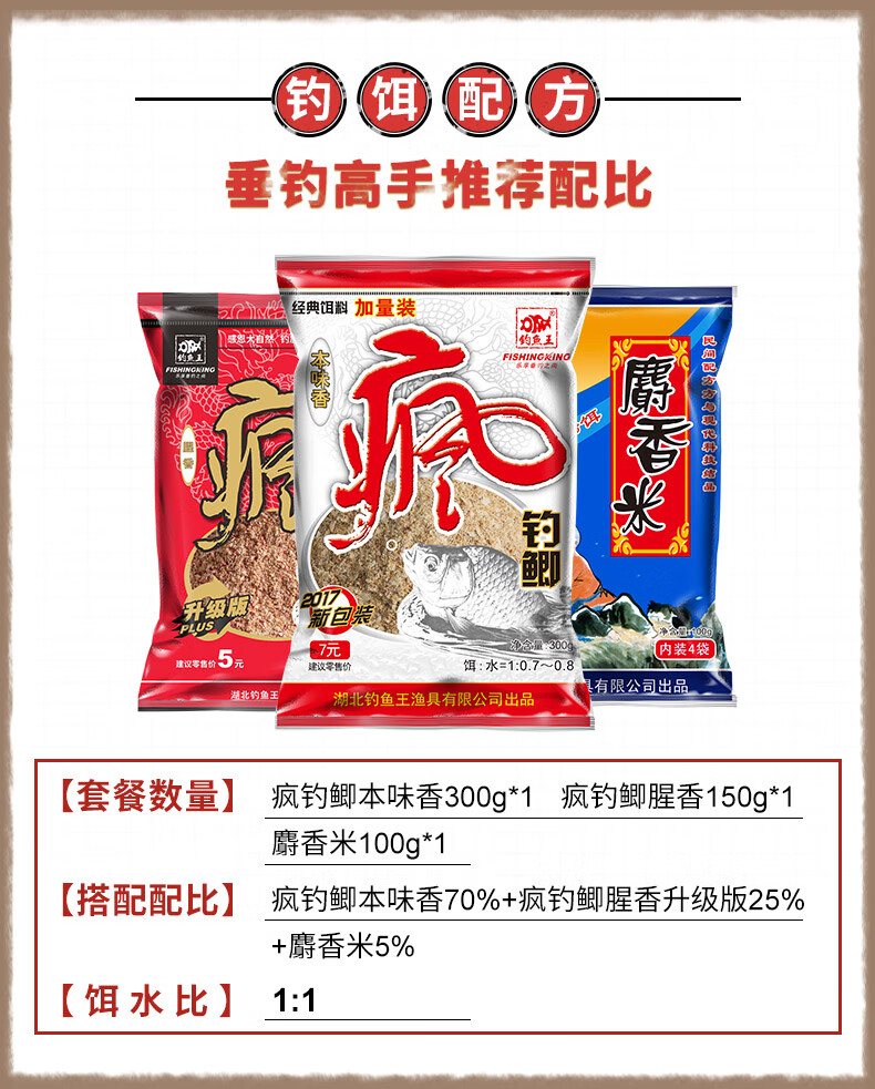 京固钓鱼王鱼饵鱼料野钓鱼食打窝料钓鲫鱼鲤鱼饵料套餐老三样疯钓鲫