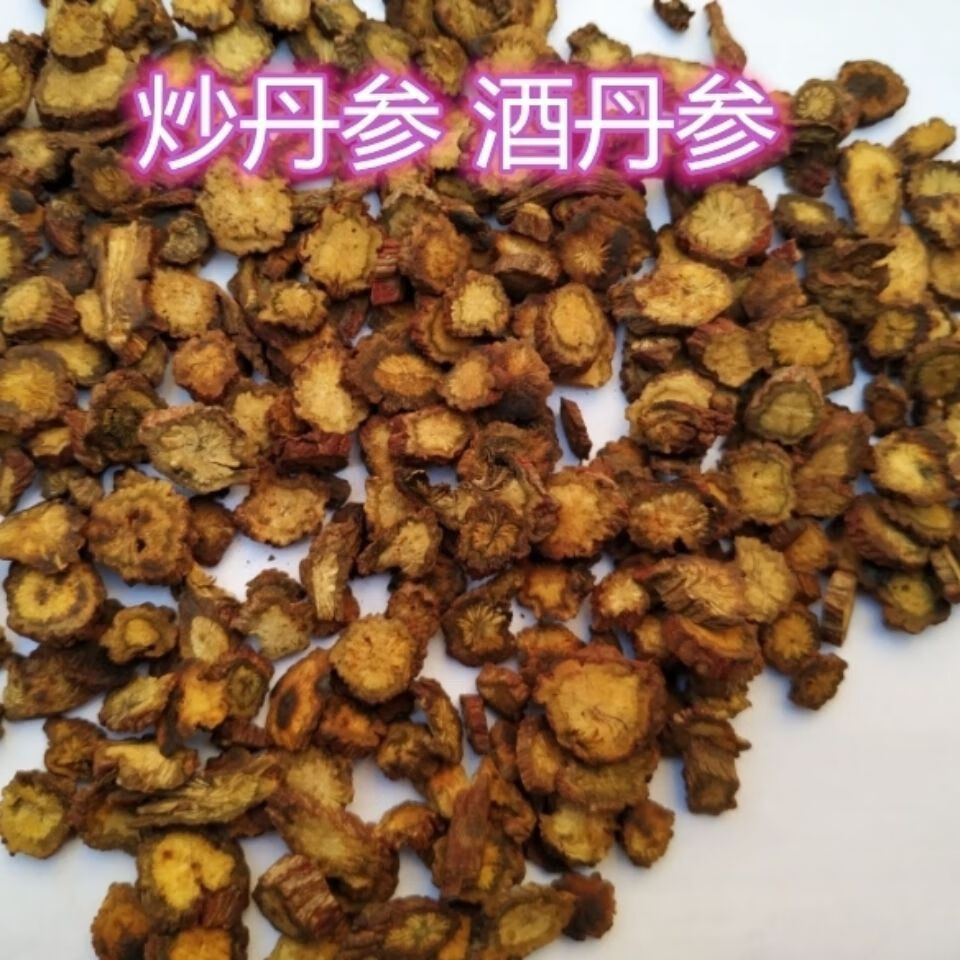 无硫炒紫丹参片炒丹参片酒丹参酒炙丹参炙丹参粉炒丹参500克