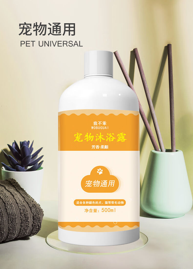 狗狗洗澡沐浴露泰迪比熊金毛萨摩耶除臭专用猫咪洗澡宠物香波用品红棕