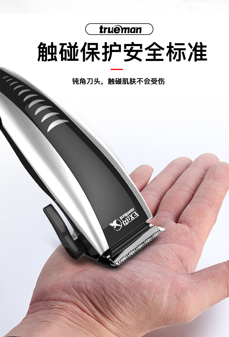 trueman真汉子rfjz-977带线理发器成人婴儿电推剪剃头刀电推子工具