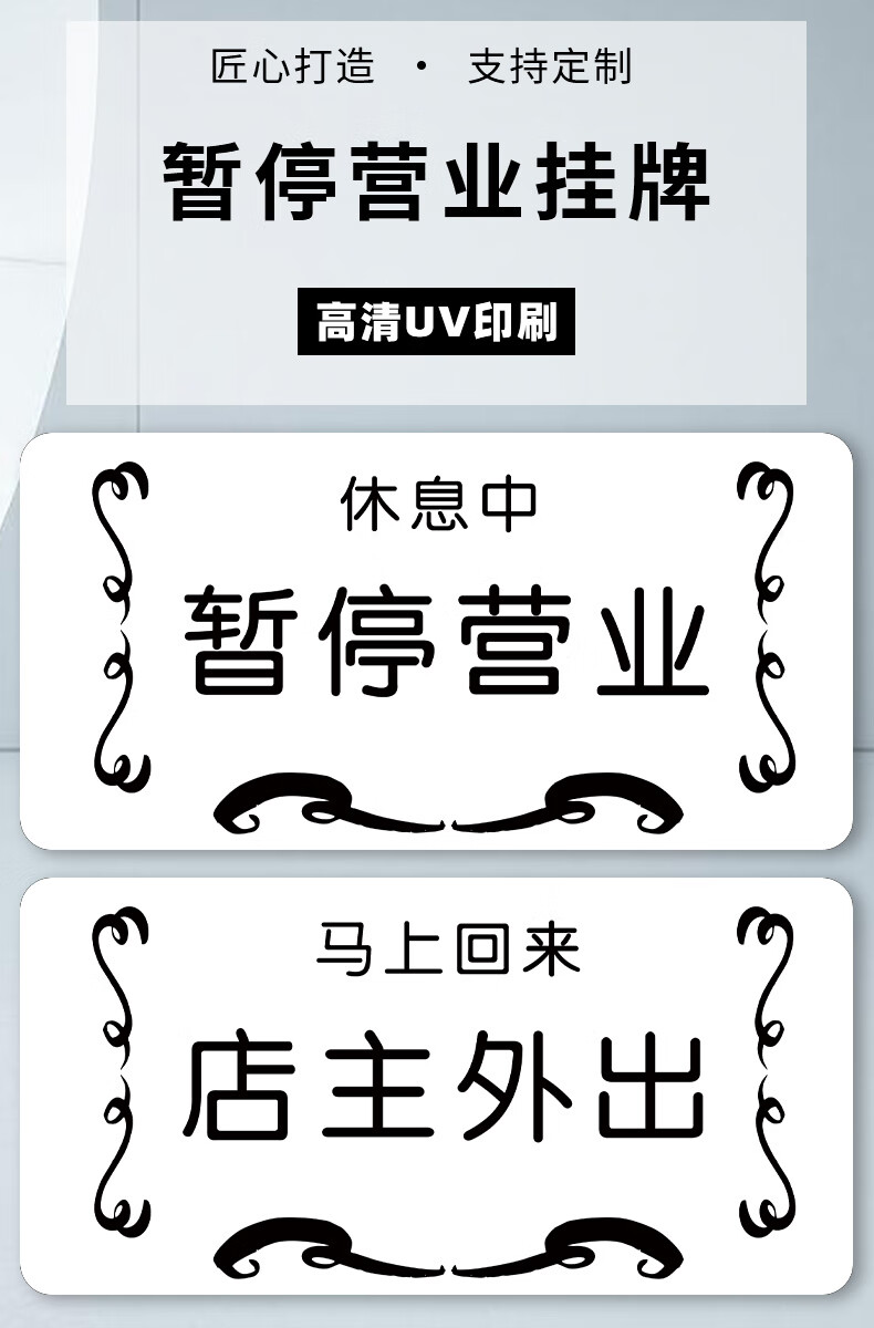 翰欽輕奢精品營業中掛牌暫停營業屋內有空調標識牌休息中餐飲美容院