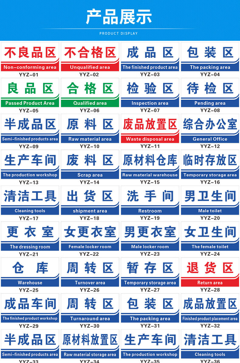 彬策定做工厂车间区域标识牌仓库分区验厂划分亚克力门牌挂牌办公科室
