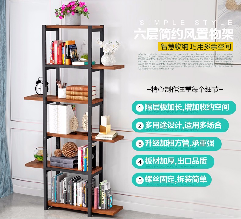 索尔诺 书架多层落地金属板材书架组合层架置物架陈列厨房储物收纳架展示架书房收纳柜花架9856 黑胡桃