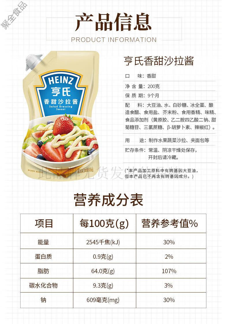 亨氏沙拉酱小轻纯175g亨氏香甜200g千岛沙拉酱水果蔬菜原味沙拉酱 200