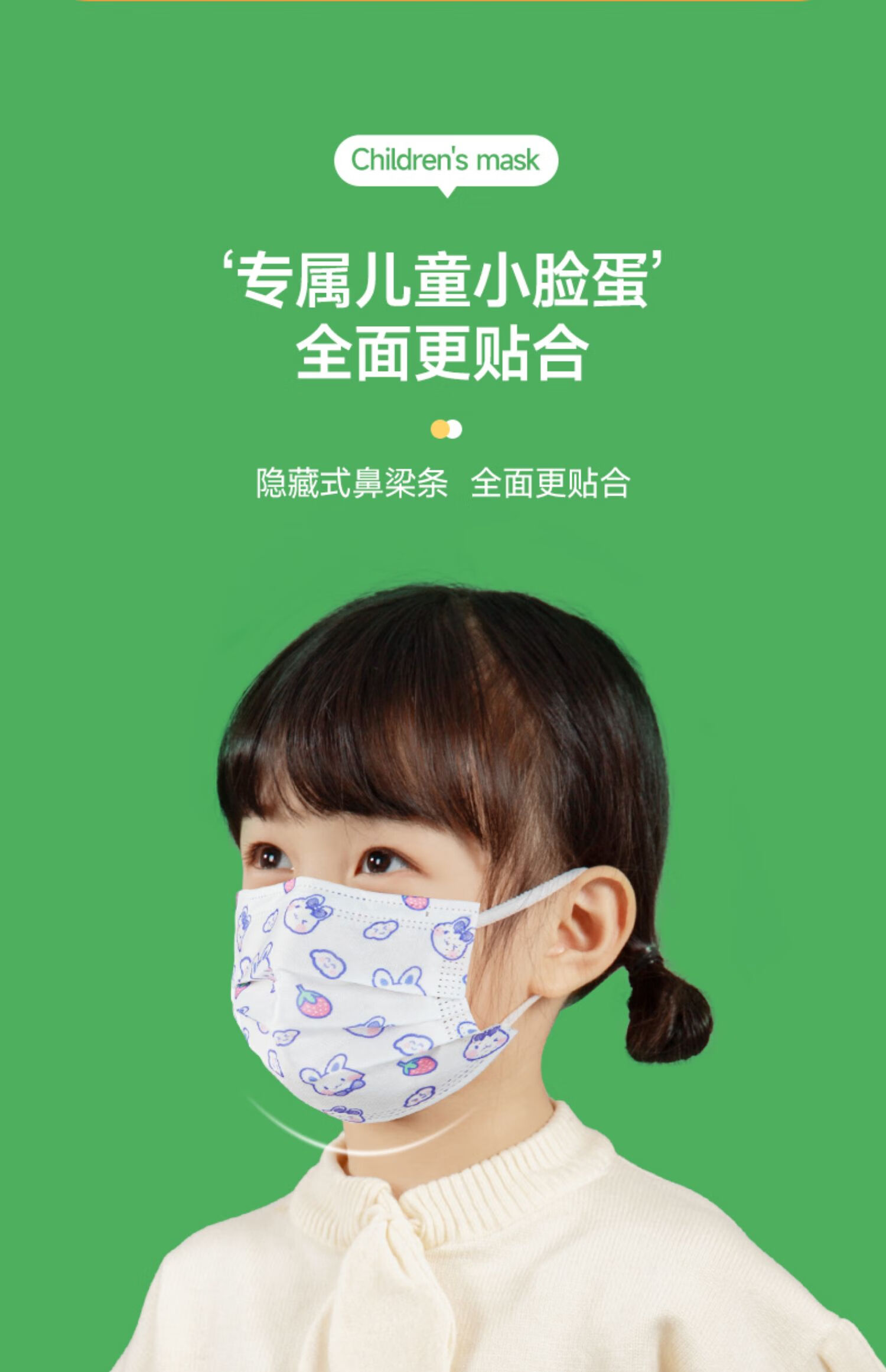 儿童外科口罩可爱卡通透气女孩男童一次性三层独包装 [0-3岁]莓心小兔