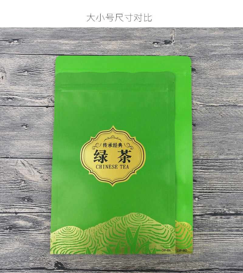 茶葉包裝袋加厚牛皮紙通用250g500g自封袋半斤一斤綠茶密封袋子 中號