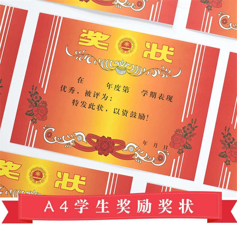 a4奖状纸幼儿园卡通小奖状表扬信小学生奖状纸可定制打印 a4花朵无字