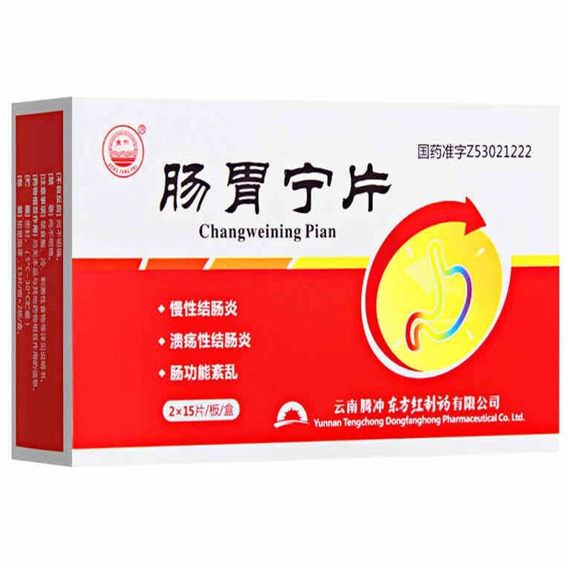 东方肠胃宁片03g30片盒健脾益肾温中止痛止泻脾肾阳虚所致泄泻伴有
