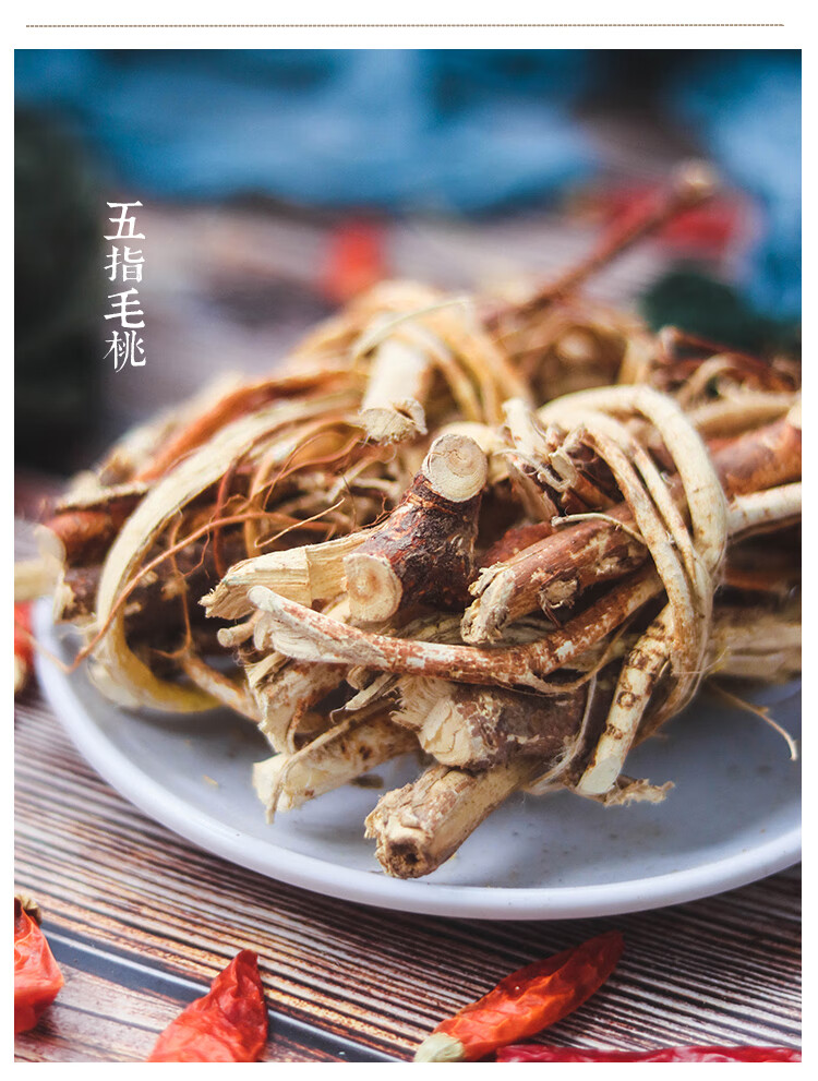 五指毛桃土茯苓汤料包五爪龙牛奶五指毛桃根泡酒干货广东煲汤材料可