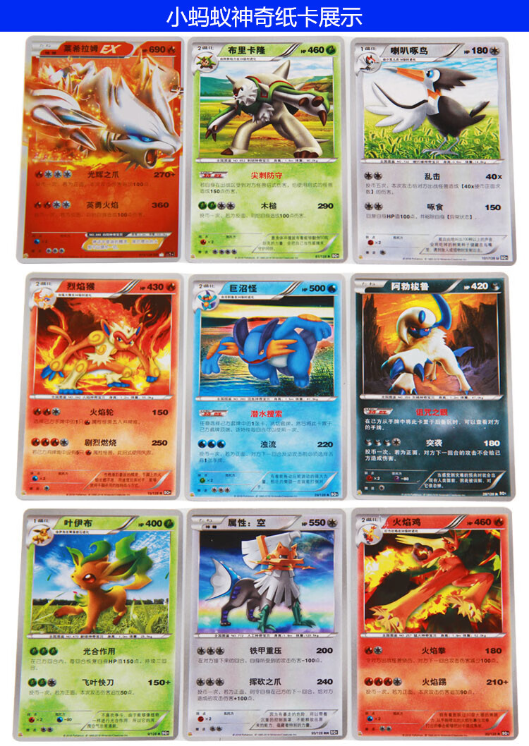 神奇卡片中文卡片超进化魔卡动漫周边精灵宝可梦游戏卡牌皮卡丘收藏卡