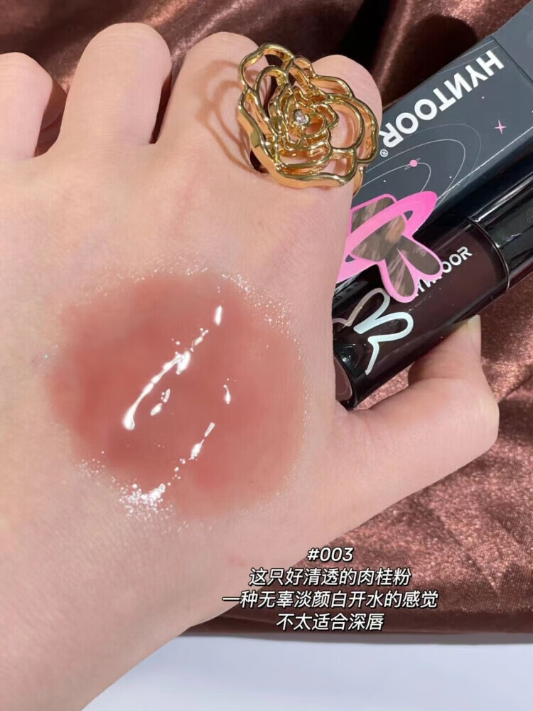 黑兎异想星球唇蜜唇釉细闪亮片银河碎闪水光镜面唇油玻璃嘟嘟唇小众唇彩 002#极光紫