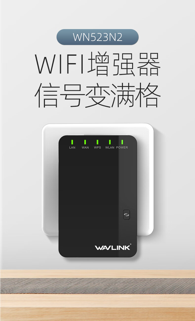 tlxtwifi信号远距离接收器睿因wifi信号扩大器接收增强无线网络中继器