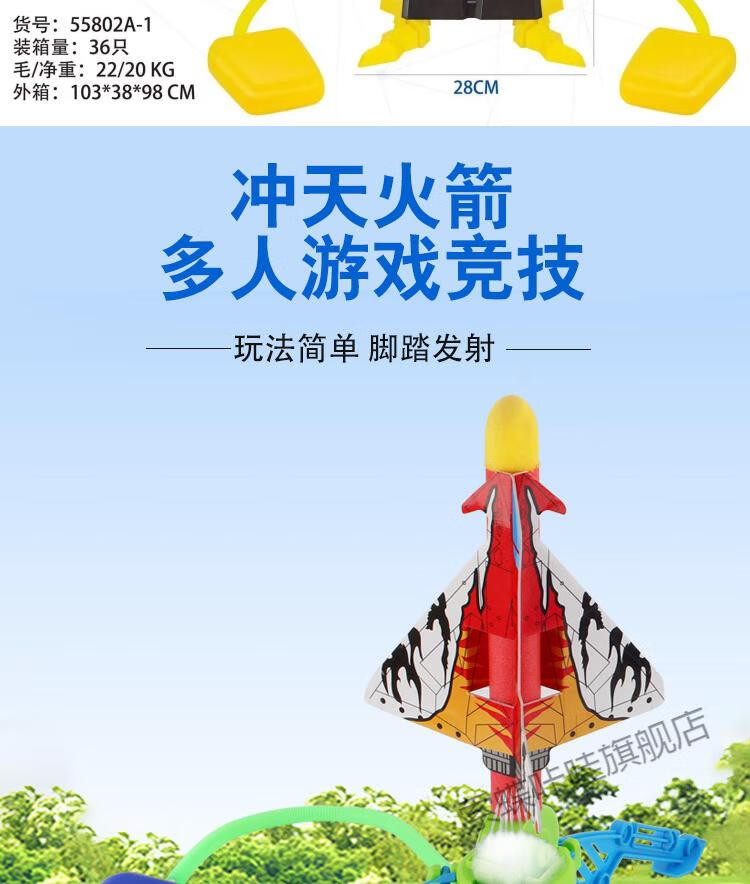 大号冲天炮户外亲子互动玩具儿童脚踏式双人冲天火箭空气充气新款大号