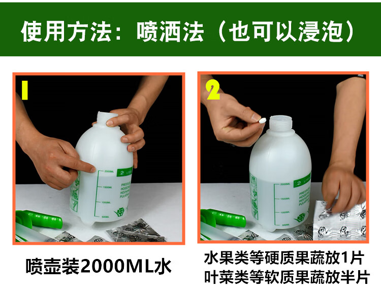 水果保鲜剂水果蔬菜保鲜剂喷雾喷洒浸泡蔬菜水果超市防烂防蔫m530片不