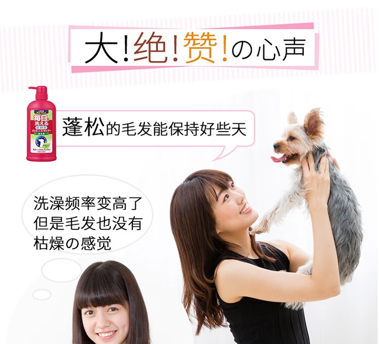 日本 LION 狮王 艾宠宠物 每日洗二合一香波柔和花香型 狗狗沐浴露 550ml