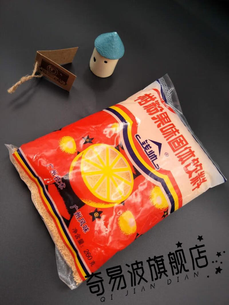 钱帅风味浓味网红橘子粉桔子粉冲饮固体饮料果汁80后怀旧零食 桔子粉5