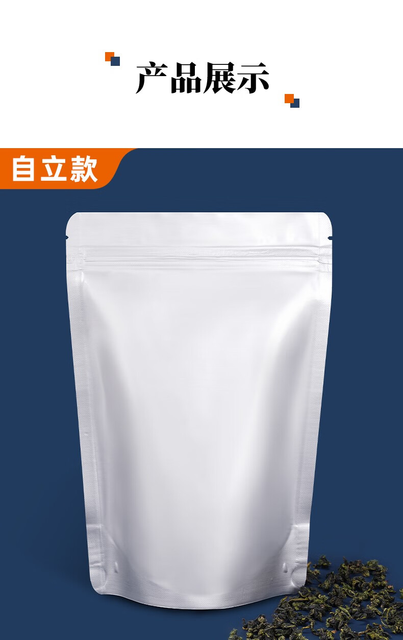 铝钛密封保鲜袋加厚铝箔袋自封袋食品袋封口自立密封保鲜袋批发零食