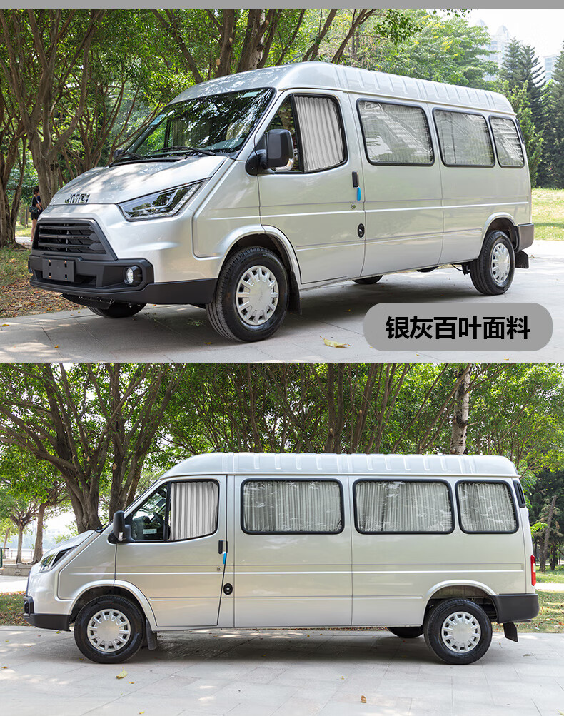 汽車福特全順新世代江鈴特順 依維柯 大通v80 星銳汽車窗簾遮陽簾 請