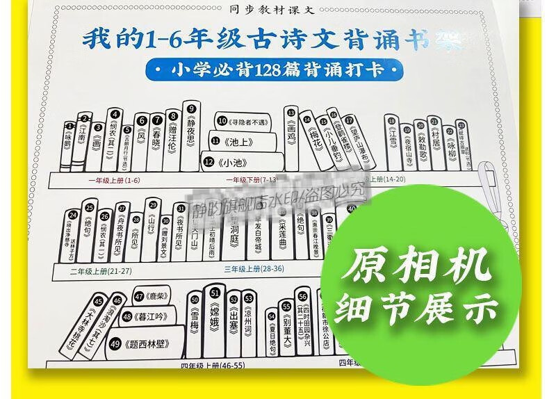 我的古詩打卡小書架小學初中生必背誦文言文我的古詩打卡小書架閱讀