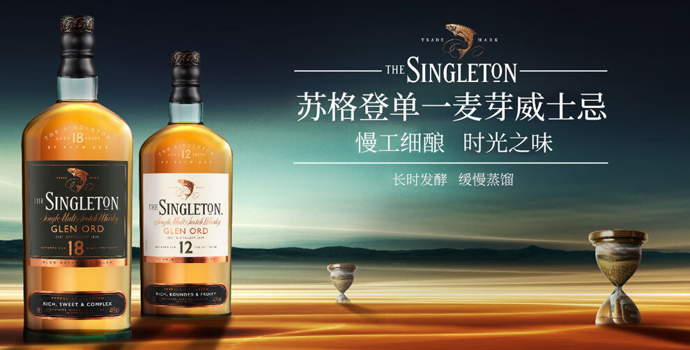 苏格登单一麦芽苏格兰威士忌singletonsinglemaltwhisky英国进口洋酒