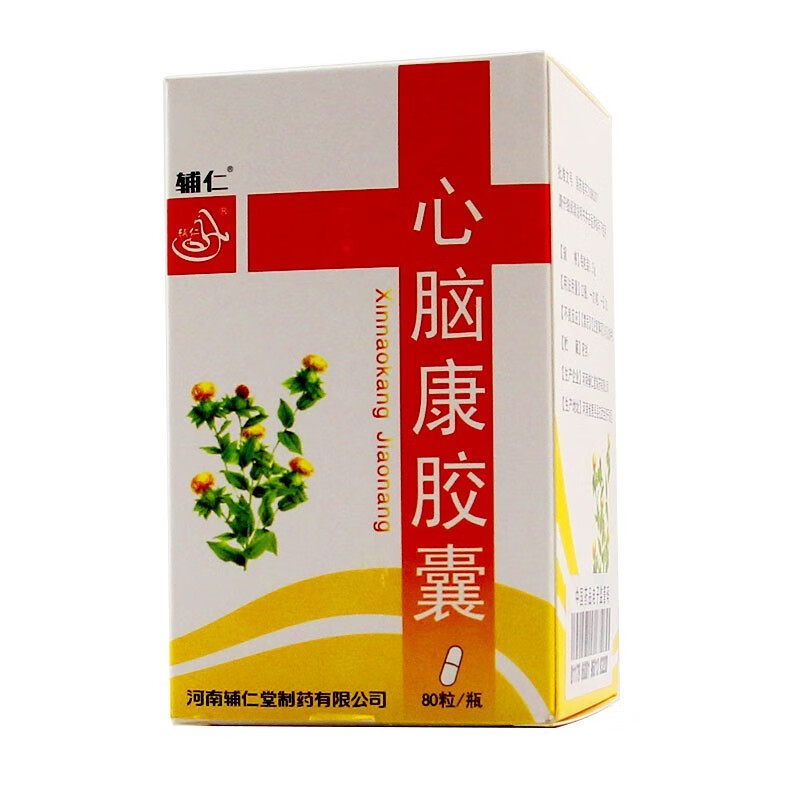 辅仁 心脑康胶囊0.25g*80粒 一盒装【图片 价格 品牌 报价】-京东