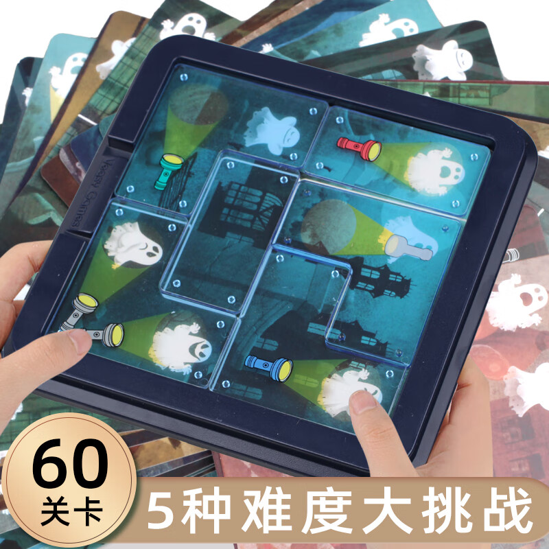 【618活动】幽灵捕手 桌游祖国版儿童专注力思维训练子游戏男女孩玩具