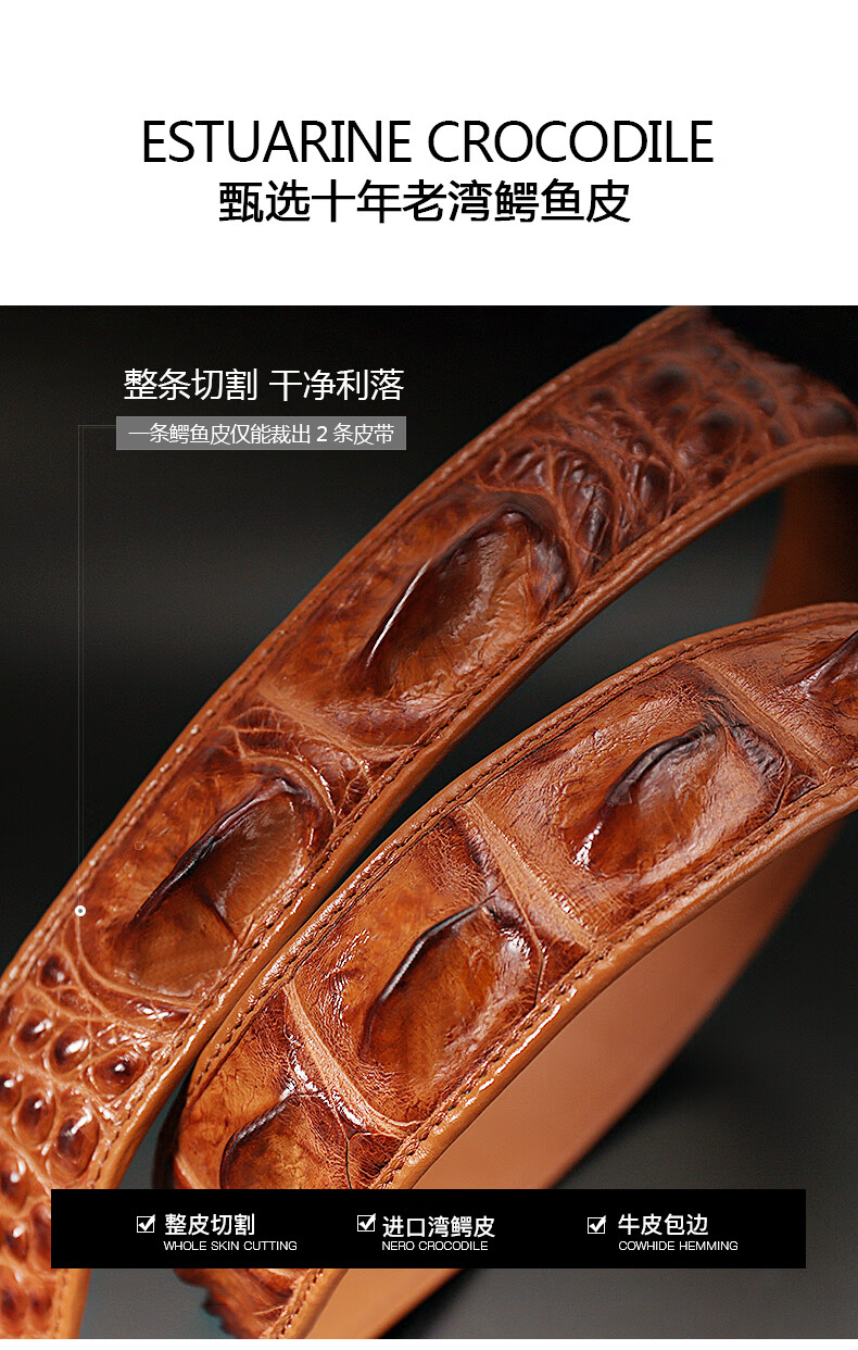 鳄鱼皮带男士正品湾鳄大骨无拼接真皮自动扣商务休闲潮裤皮腰带大码