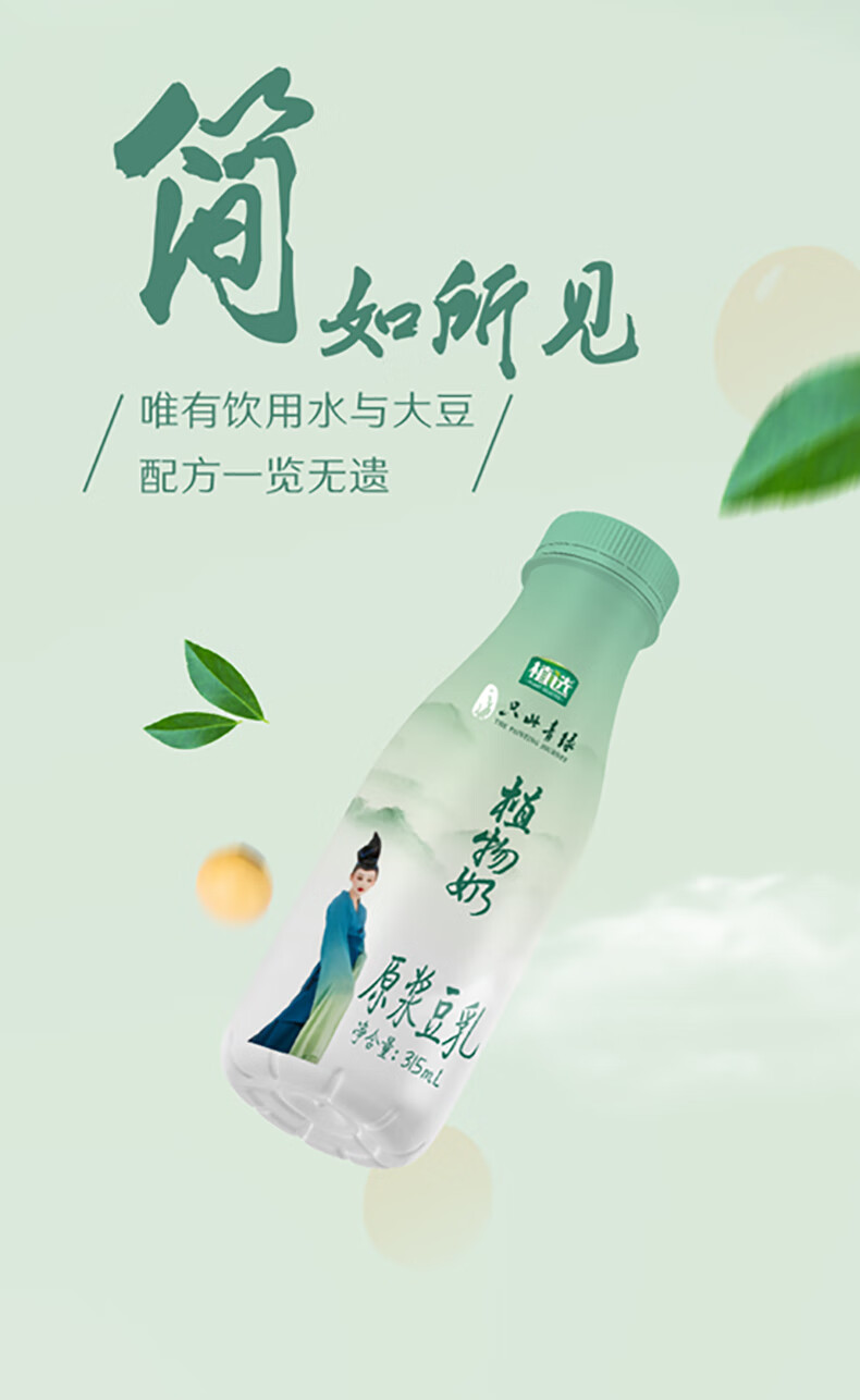 伊利植选00反式植物蛋白饮料315ml*10瓶整箱礼 原味pet_1*10*315ml