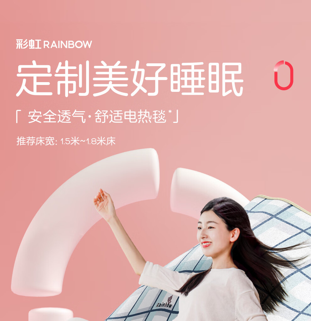 彩虹（RAINBOW）电热毯双人双控定时1.5米随机控制器无纺布(2.0/1.8/1.5米)定时/调温电褥子控制器随机 定时除螨 长1.8米宽1.5米 无纺布详情图片28