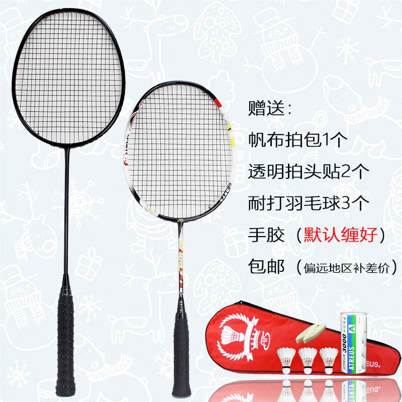 ats儿童羽毛球拍正品小学生青少年初学双打成人超轻耐用专用套装复合