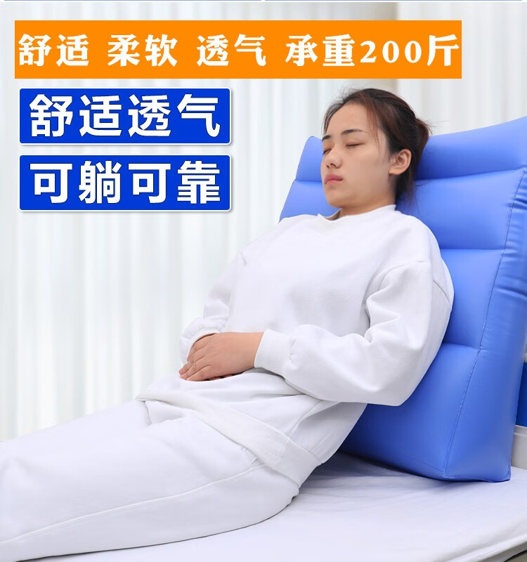 老人卧床靠背垫病人褥疮坐卧三角垫半坐充气翻身半躺支架护理用品蓝色