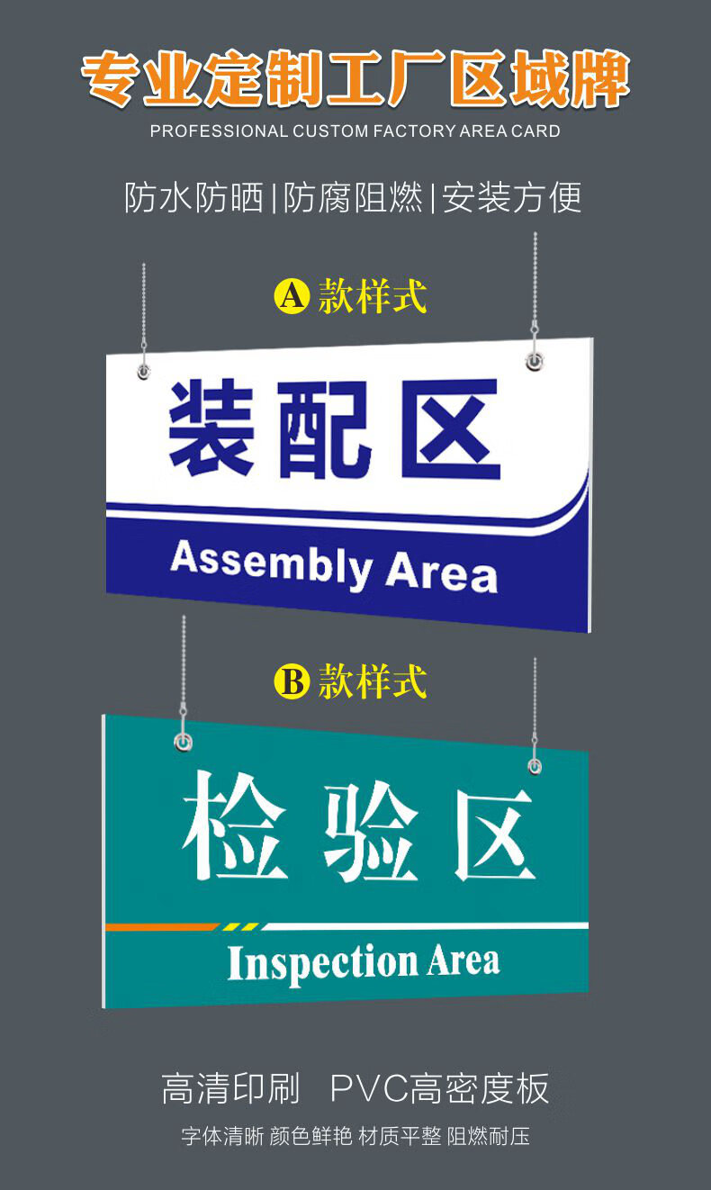 工厂车间仓库标识牌区域划分分区验厂标志消防检查标示指示提示科室牌