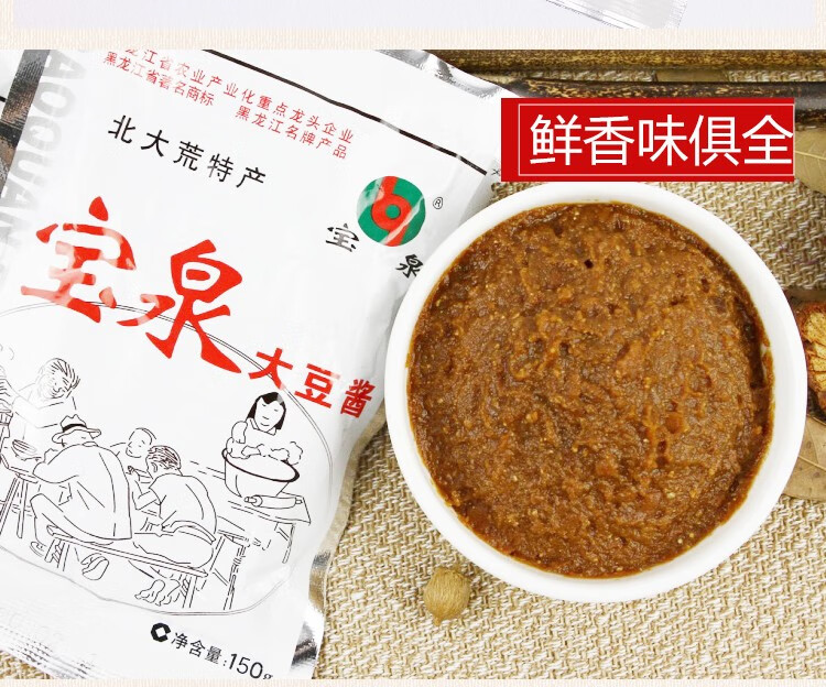 东北特产宝泉大酱120g黄豆酱宝泉岭大酱农家袋装调味料豆瓣酱蘸酱