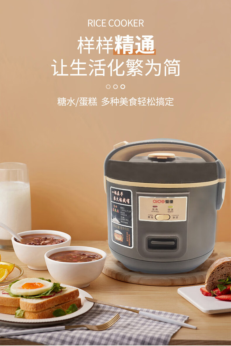 爱德电饭锅家用电饭锅煮饭锅多功能煮粥锅煲汤锅大容量学生宿舍机械