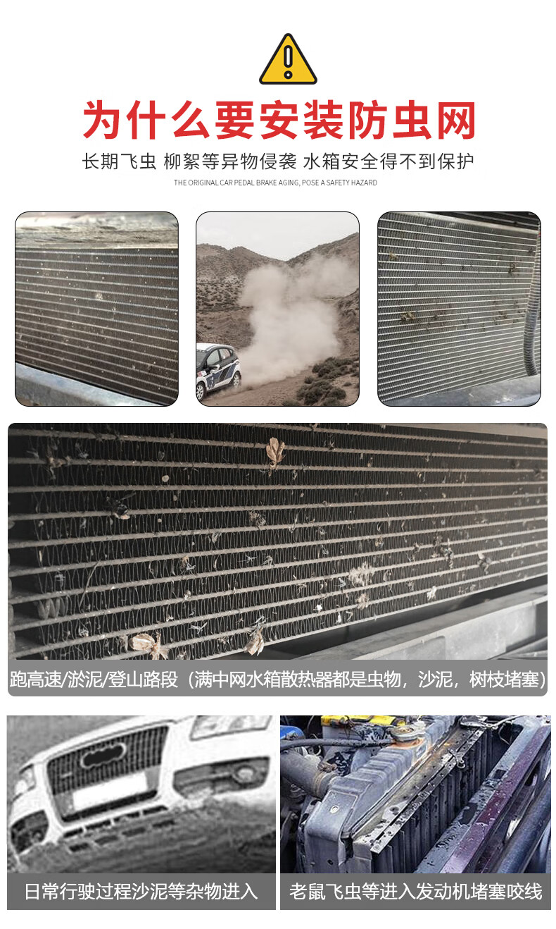 适用于2021款五菱凯捷防虫网专用汽车水箱防虫罩防护网车身改装配件