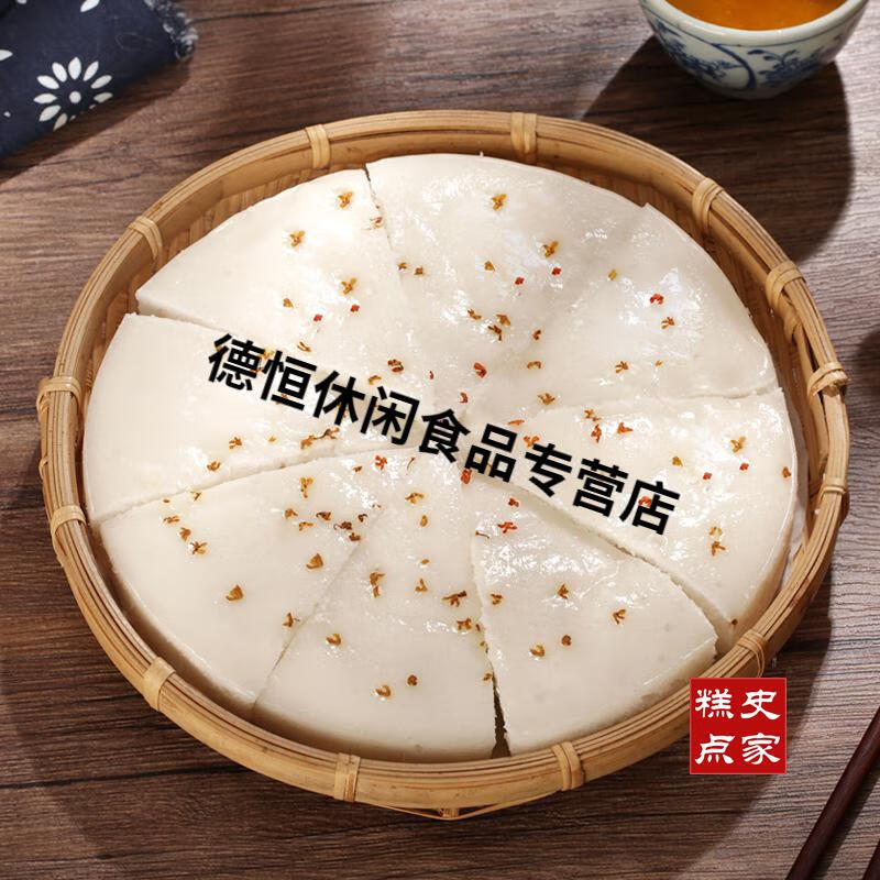 酒酿米糕桂花糕水塔糕圆白糖米糕5个